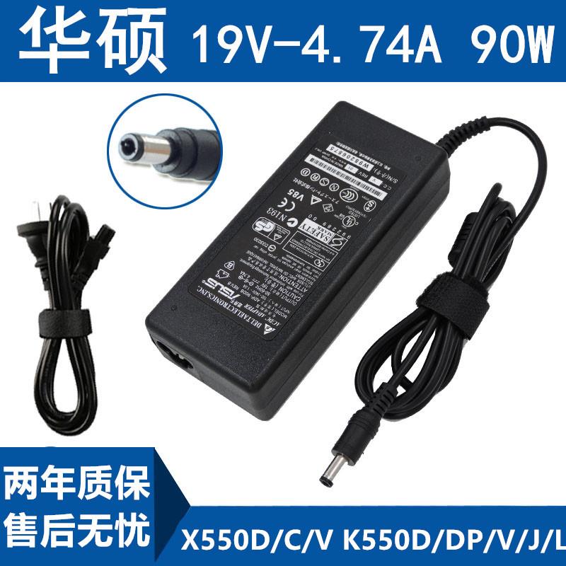 华硕A450 A550D K550D充电器19V4.74A电源适配器笔记本全能学生