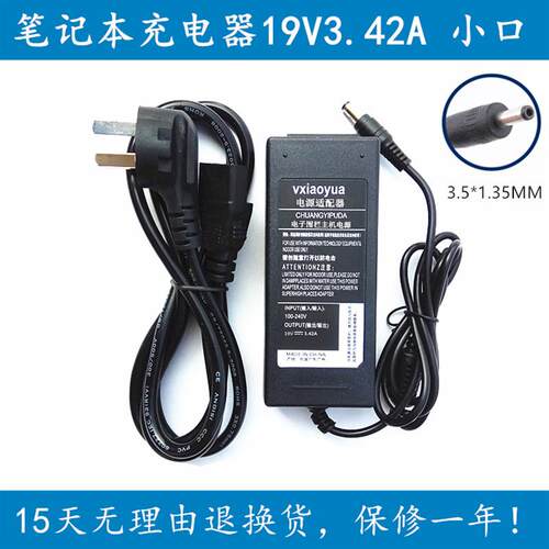 攀升笔记本T1F1FBL1 A135KB101电源适配器19V3.42A/2.1A充电器线
