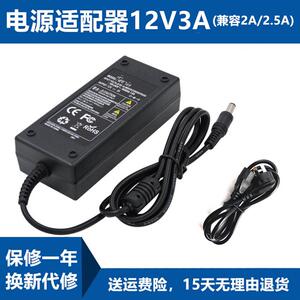 Hisense海信显示器24N3F/24N3G电源适配器12V2.5A/3A充电器电源线