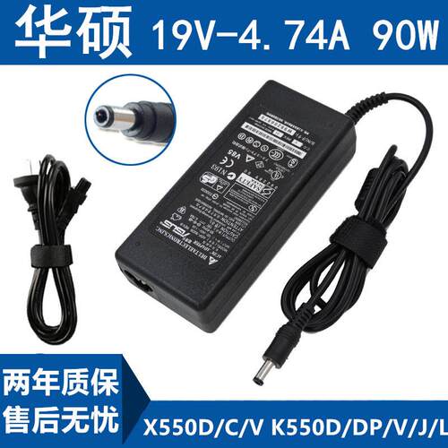 19VX44HX42KX53SX32X53B X54H适配器线电脑充电器 华硕笔记本电源