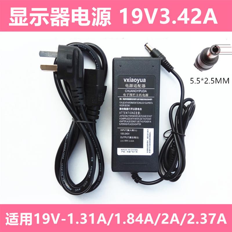 AOC台式电脑 27T1Q 24T1Q /BW显示器电源适配器19V1.31A充电线