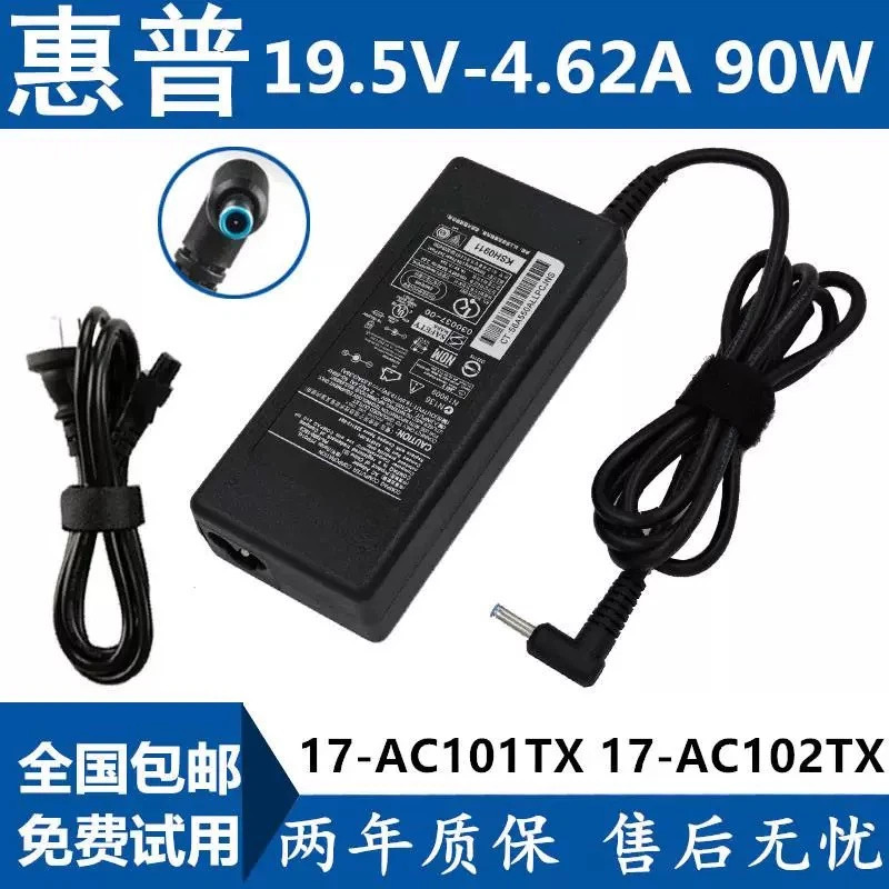 适用于惠普ENVY 15 13 TPN-C122 TPN-C120笔记本电源适配器充电器