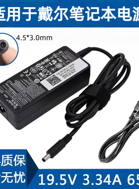 适用戴尔Vostro 3420 14 5401 5410 5415 笔记本电源适配器充电器