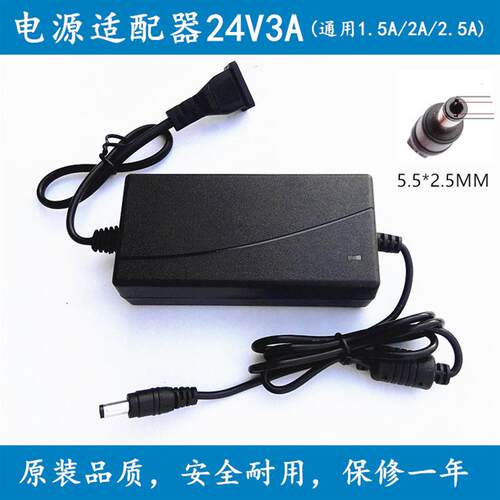 富士通FI-7140 7240 7160 7260 7030扫描仪电源适配器线24V2.65A