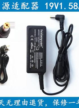 ACER宏基G237HL S190WL S200HL显示器电源适配器充电器线19V1.58A