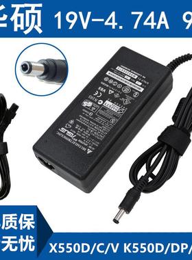 华硕K550D K42J A42J K55V EXA0904YH 笔记本电源适配器19V4.74A