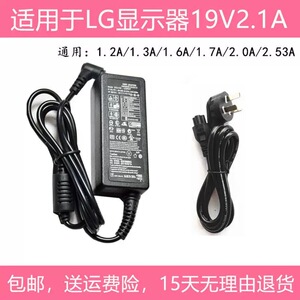 适用LG液晶显示器23EA53TA 24EA53VA1 20M35ASA电源适配器充电器