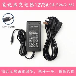 1.35MM 山寨筆記本電源適配器12V2A國產電腦19V2.1A充電器小口3.5