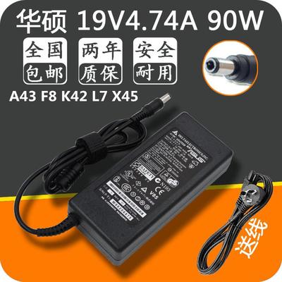 ASUS华硕19V4.74A笔记本充电器A43 F8 K42 L7 X45电源适配器线90W