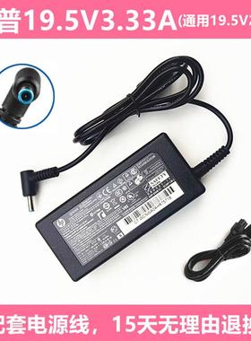 HP惠普TPN-CA16 LA16充电器PPP0019L-S PPP009A/C/D电源适配器线