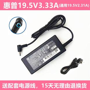 CA16 LA16充电器PPP0019L PPP009A D电源适配器线 HP惠普TPN