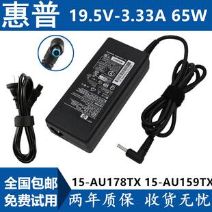 惠普PAVILION AU159TX筆記本電源適配器充電器線 AU178TX