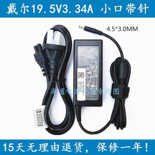 DELL戴尔Inspiron 5593 5493 5391笔记本充电源适配器线65W小口