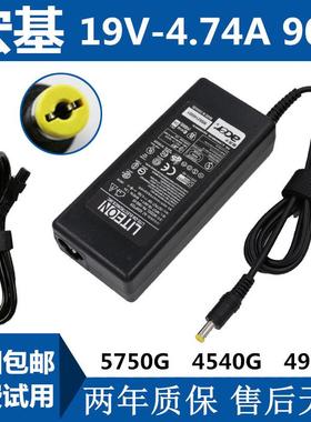 宏基电脑充电器5560G 5720 5738 5740 笔记本电源适配器充电器线