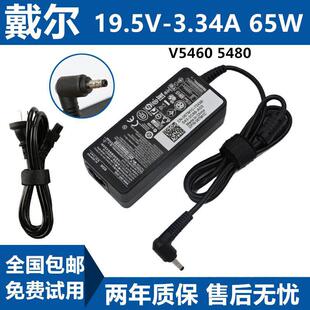 5439 5480电源5470 5560适配器充电器线 V5460 戴尔Vostro