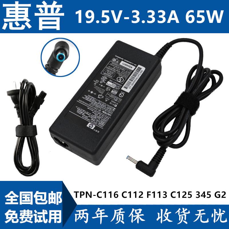 惠普Folio 1040 G1 G2 笔记本电源适配器19.5V 3.33A充电器线