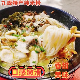 韶关特产正宗九峰纯米粉无添加更健康5斤10斤早餐代餐晚餐好煮