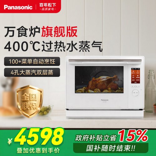 同款松下CS3000微蒸烤一体机