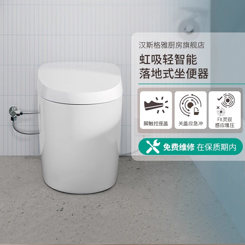 汉斯格雅 纯境轻智能坐便器305脚触控冲水陶瓷釉面抗菌落地式马桶图片