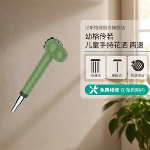 hansgrohe 汉斯格雅官方旗舰店 幼格儿童花洒手持单喷头两速家用