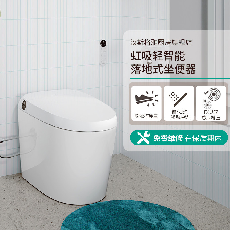 汉斯格雅Hansgrohe305轻智能落地式坐便器虹吸马桶纯境OriginalS图片