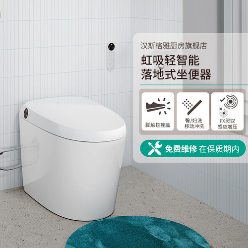 汉斯格雅Hansgrohe305轻智能落地式坐便器虹吸马桶纯境OriginalS