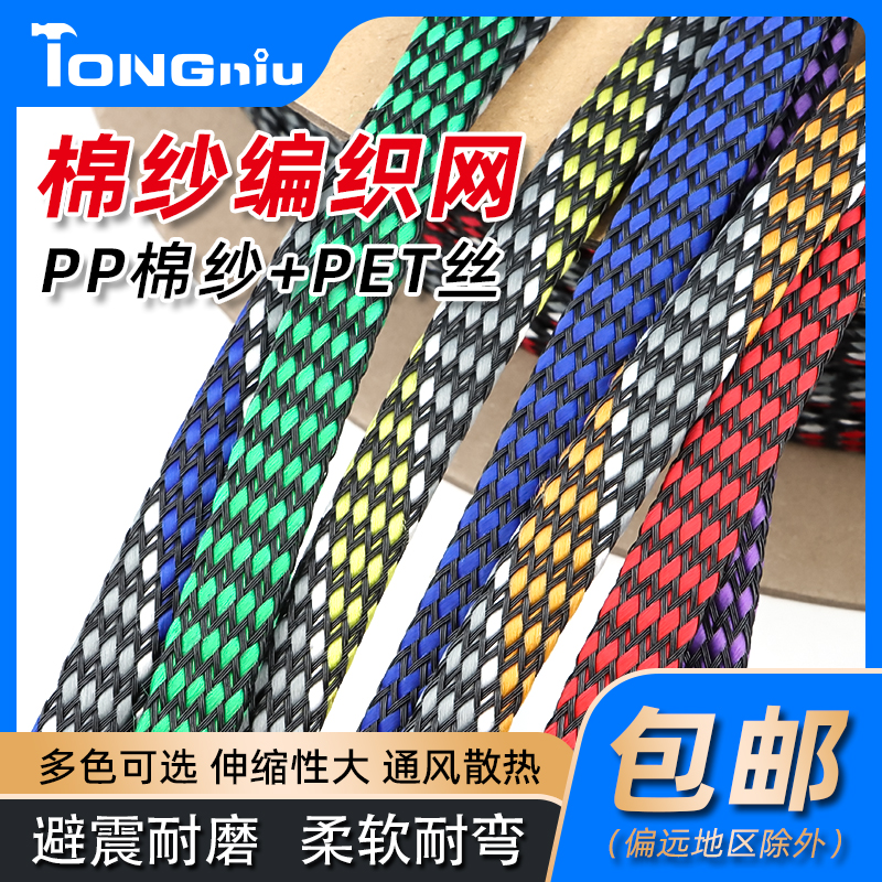棉纱网4812m加密避震屏蔽P