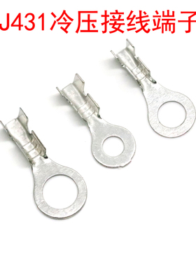 DJ431冷压接线端子圆形接线片O型铜鼻子圆形裸端头3.2/4.2/5.2MM