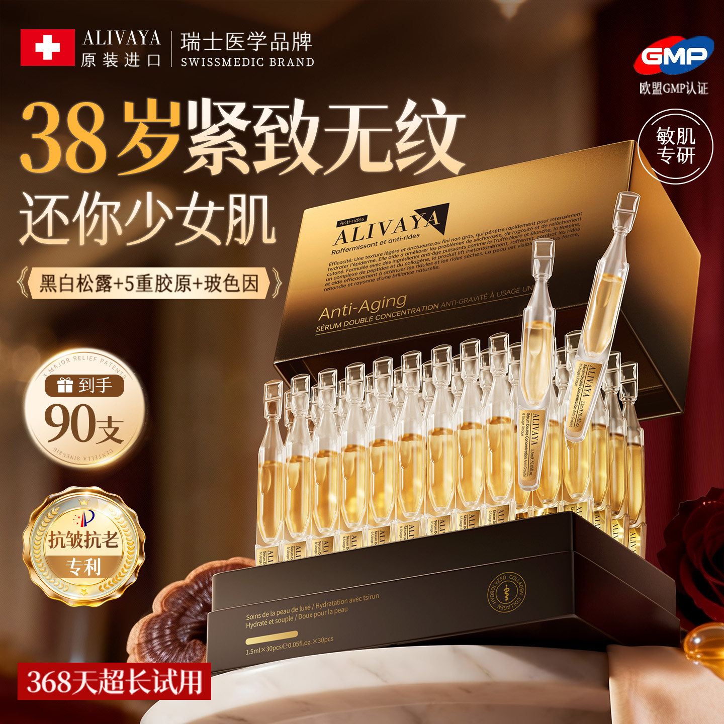 瑞士进口黑松露次抛精华液紧致抗皱衰老美白提亮去黄改善暗沉正品