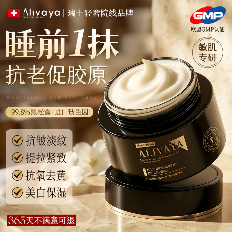 瑞士品牌玻色因面霜紧致抗皱抗老衰淡纹保湿滋润补水去黄官方正品