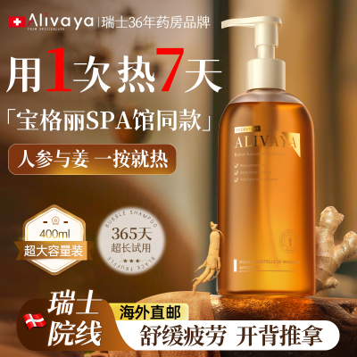 【山姆同款爆卖】按摩油热销第一