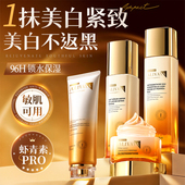 进口虾青素双抗水乳护肤品套装 美白提亮去黄改善暗沉肤色补水保湿