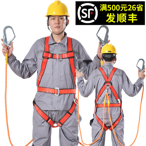 五点式安全带高空作业安全绳安全绳套装全身国标缓冲双挂钩电工地