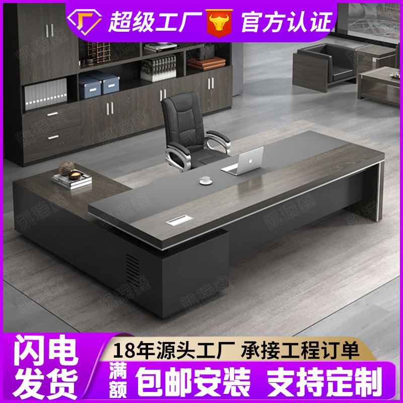 办公桌老板桌办公桌椅组合经理桌总裁桌主管桌现代简约大班台