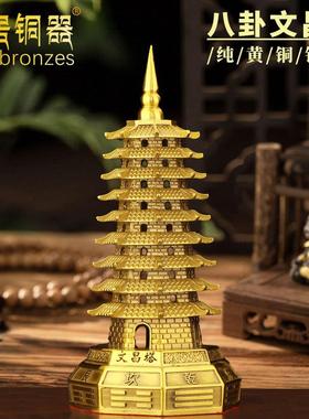 纯黄铜八卦文昌塔摆件九层十三层文昌塔办公室书桌摆件装饰工艺品