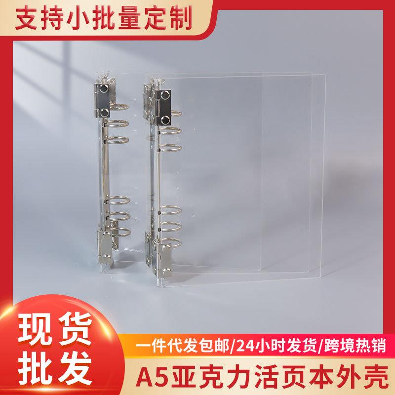简约a5亚克力活页本夹子手账本透明封面笔记本高颜值可拆卸收纳本