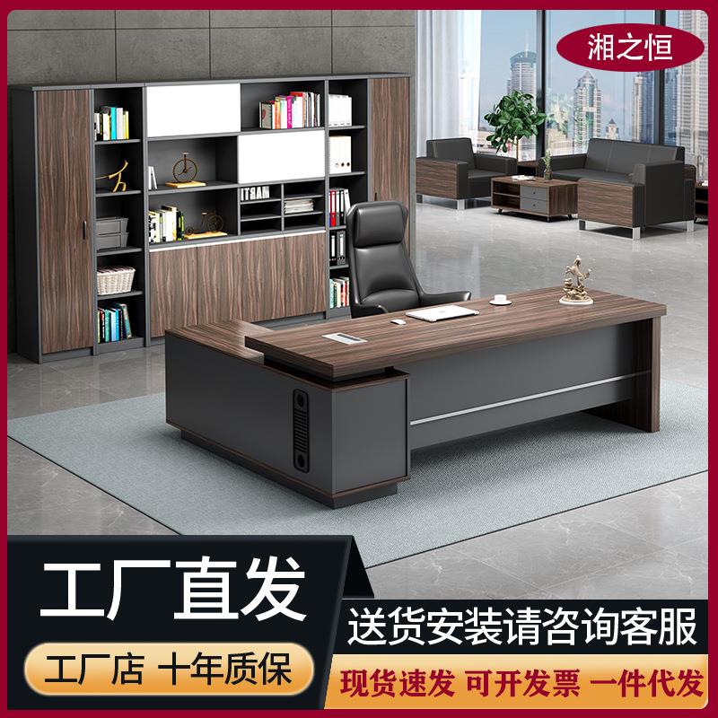 老板桌办公桌现代简约时尚大班台总裁经理大板桌办公桌椅组合家具