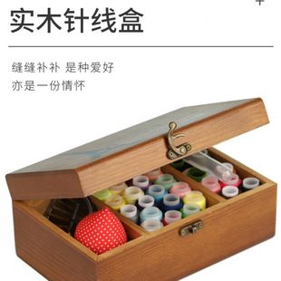 旅行收纳 家用针线盒实木针线包小工具便携多功能高档缝衣针线套装