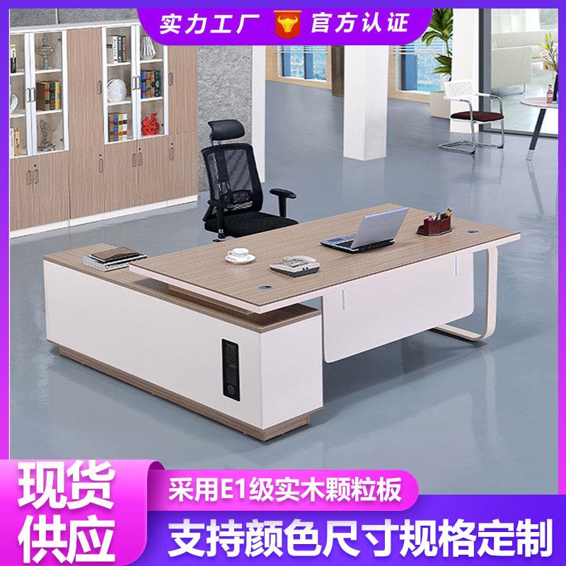 办公家具老板桌总裁桌简约现代大气班台时尚经理主管办公桌椅组合