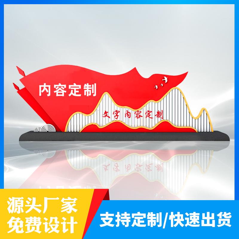 社会主义核心价值观标牌党建雕塑标识牌户外广告宣传栏导视牌村牌