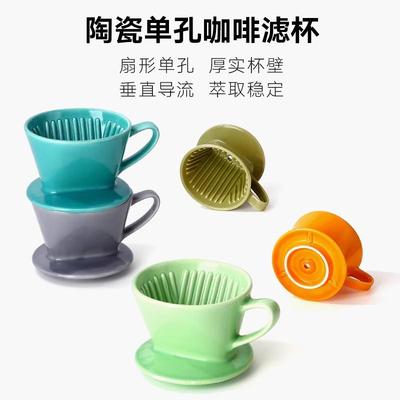咖啡滤杯陶瓷家用扇形单孔过滤器手冲漏斗滤纸分享壶手冲咖啡套装
