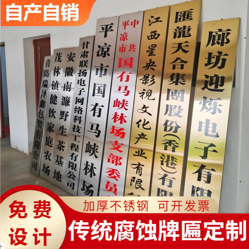 不锈钢铜牌白钢定制公司广告牌立式竖门牌招牌牌匾钛金牌子腐蚀牌