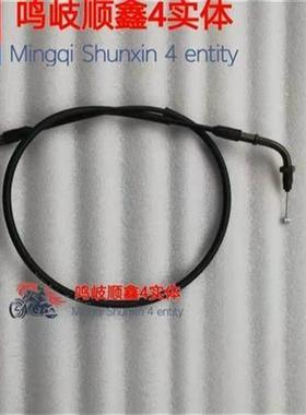力帆摩托车LF125-2C/LF150-2C/CC125/CC150离合器线油门线里程线
