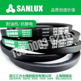 SPB2572 SPB2552 SPB2600La SPB2540 三力士三角带窄V带SPB2530