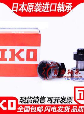 IKO日本进口从动滚轮轴承CF6 8 10 10-1 12 12-1 VBR VB UU VBUUR