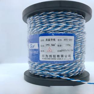 0.5 特氟龙锡双绞线高温线Afs2 0.35 0.2 1.0方形双绞线 0.12