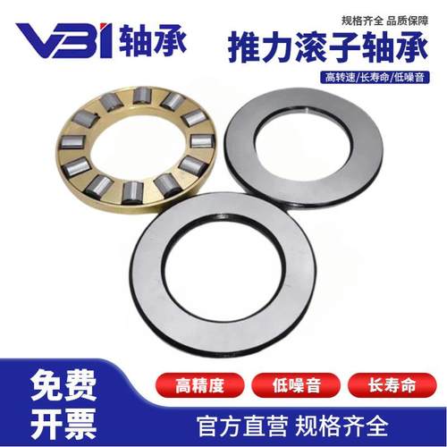 VBI平面推力圆柱滚子轴承 81207 81208 81209 81210 M TN