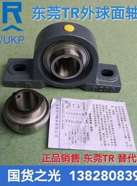 东莞TR外球面带座轴承 UCP305 P306 P307 P308 P309 立式固定座