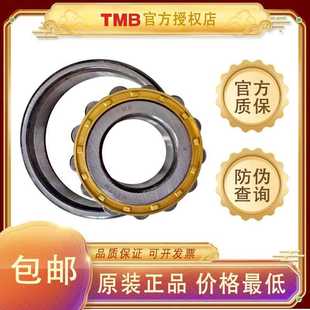 N408M N407M N410M N411M N417M 天马TMB轴承N405M N416M N406M