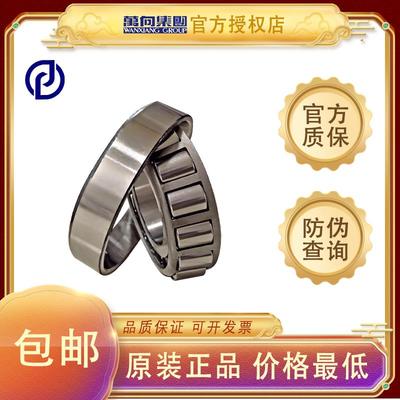 万向钱潮QC轴承32310 32311 32312 32313 32314 32315 32316